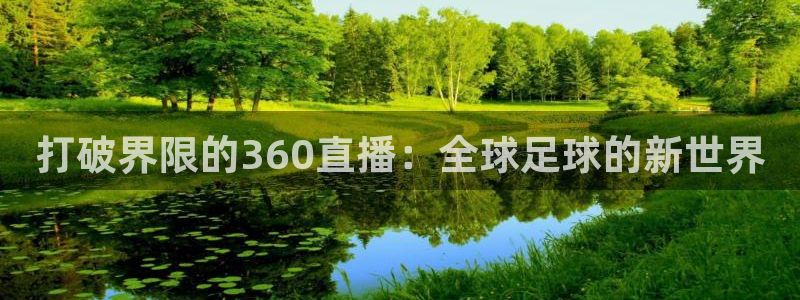 wqzb玩球直播app下载