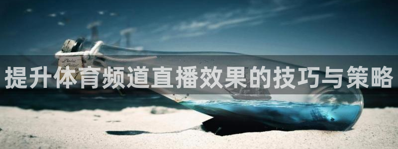 玩球直播app最新版